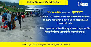 Pin By Hinkhoj On Latest Hinkhoj Word Of The Day Dictionary Words English Dictionaries Word Of The Day