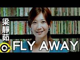 梁靜茹fish leong fly away official music video youtube music videos youtube videos music music