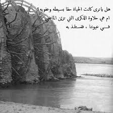 ذكريات الزمن الجميل Nostalgia Posts Facebook