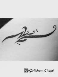 Name tattoos have become the trend of the day, with many global celebrities having the names of their loved ones inked on their bodies. Best Custom Calligraphy Tattoo Design Online Tattoodesign4u