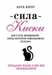 кара кинг больше чем просто красивая читать онлайн бесплатно Seks I Semejnaya Psihologiya Chitat Knigi Onlajn Besplatno Stranica 1 Elektronnaya Biblioteka Goldenlib Ru