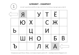 карточки английского алфавита буквы и звуки для 2 класса распечатать Alfavit Labirint Igry V Kotorye Igrayut Deti I Ya Alfavit Matematicheskie Zadachi Igry So Slovami