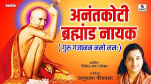 Play gajanan maharaj marathi movie songs mp3 by ashok waingankar and download gajanan maharaj songs on gaana.com. Gajanan Maharaj Wallpaper App Ù„Ù€ Android Download 9apps