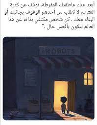 تعبت والله تعبت picture quotes photo quotes amazing quotes