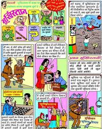 Moorkhistan Series Nanhe Samrat Kids Magazine India Comics Indian Comics Magazines For Kids Comics