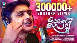 സൂപ്പർ ഹിറ്റ് മെലഡി 2020