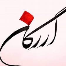 مبارزه عليه تبعيض Videos Facebook