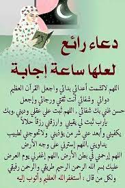 We did not find results for: Ø§Ø¯Ø¹ÙŠØ© Ø§Ø³Ù„Ø§Ù…ÙŠØ© Ø§Ø¯Ø¹ÙŠØ© Ø¯ÙŠÙ†ÙŠØ© Ø¥Ø³Ù„Ø§Ù…ÙŠØ© Ù…ÙƒØªÙˆØ¨Ø© Ø¹Ù„Ù‰ Ø§Ù„ØµÙˆØ± Ùˆ Ø£ÙØ¶Ù„ Ø£ÙˆÙ‚Ø§Øª Ù„Ù„Ø¯Ø¹Ø§Ø¡ Ù…ÙˆÙ‚Ø¹ Ù…ÙÙŠØ¯ Ù„Ùƒ Islam Beliefs Islam Facts Islamic Quotes Quran