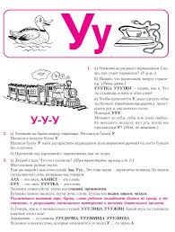 картинки на букву и для детей в начале слова Uchim Bukvu U Propisi I Zadaniya S Bukvoj U V 2020 G Propisi Obuchenie Chteniyu Uchimsya Chitat