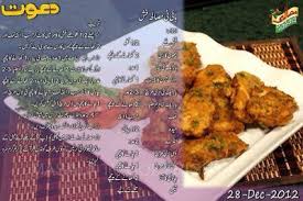 Pin By Quratul Ain On Cook Book Cooking Recipes In Urdu Fish Recipes Recipes