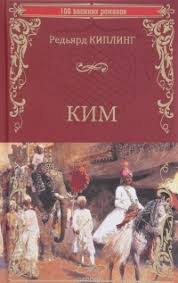 От uchitelj (редьярд киплинг if) заповедь (перевод м. Recenzii Na Knigi Redyarda Kiplinga