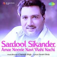 Amar noori and sardool sikander. Sardool Sikandar Songs By Sardool Sikandar All Punjabi Mp3 Album