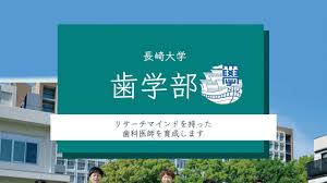 長崎大学 偏差値 学費 学部学科 情報 2022. é•·å´Žå¤§å­¦ãƒãƒ¼ãƒãƒ£ãƒ« ã‚ªãƒ¼ãƒ—ãƒ³ã‚­ãƒ£ãƒ³ãƒ'ã‚¹ æ­¯å­¦éƒ¨2020 Youtube