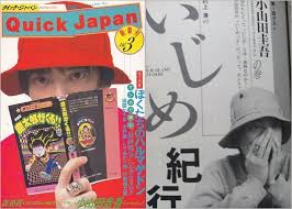 広瀬美香 ひろせみか 1983.02.28 横浜市高校いじめ自殺事件の加害者 1998年頃 ; 5vqdj98bpymc M
