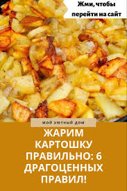 что можно приготовить из картошки быстро и вкусно без мяса Recepty V 2020 G Eda Pitanie Recepty Vkusnaya Eda