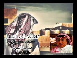 هيبة الرجال سعد مسهوج العلاطي Youtube