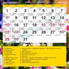 July 29, 2021 banks will remain shut for a total of 8 days in august on account of holidays. Malayalam Calendar 2021 August