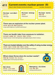 411 Current Events Nuclear Power Ii 2 Learn Korean Hangul Flashcards Korean Language Learning Korean Language