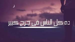 فيديو كليب ( كان فى طفل ) لأبن الليل احمد كامل | رؤية اخراجية لـ عبدالعزيز المصرى. Ø§ØºÙ†ÙŠÙ‡ Ø¬Ø§ÙˆØ¨Ù†Ø§ ÙŠØ§ Ù„ÙŠÙ„ Ù„Ø§Ø­Ù…Ø¯ ÙƒØ§Ù…Ù„ Ø­Ø§Ù„Ù‡ ÙˆØ§ØªØ³ Mp3