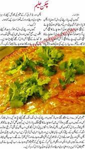 Chicken Haleem Hyderabadi Cooking Recipe In Urdu Cooking Recipes In Urdu Recipes Pakistani Food
