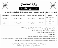 Https Omaninfo Om Images Library File Book31052 Pdf