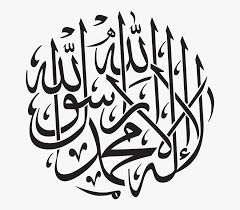 See more of subhanallah alhamdulillah la ilaha illallah allahu akbar on facebook. Subhanallah Alhamdulillah Astagfirullahazim Kaligrafi Kaligrafi Tulisan Khat Subhanallah Wa Bihamdihi Ditulis Dengan Penuh Kesabaran Iceramah View Kaligrafi B Jawa Images