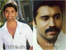 ♥♥ Thithikutha ♥♥ #Thithikutha ♥ Episode 1..................... Epavum pola  ela story laiyum vara mathiri hero intro…heroine intro kuduka na  virumbala…..jst follow the story.... Chennai……………… Rajesh mobile ringin…..  Rajesh narration: Indha ph ah