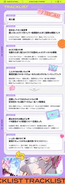サキュバスロート～甘媚び搾精してくるあざとめ淫魔ちゃんと秘密のフェラ活マッチング～ | Koe-Koe 同人音声
