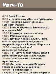 Телепрограмма спортивных каналов в россии на сегодня, завтра или на неделю. Obob Tv
