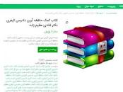 Image result for ‫دانلود کتاب کمک حافظه آیین دادرسی کیفری دکتر عظیم زاده‬‎