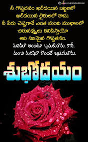 Top 100+ good morning images in tamil | good morning tamil kavithai. Telugu Quotes Good Morning Quotes In Telugu Best Good Morning Mesagse In Good Morning Friends Quotes Motivational Good Morning Quotes Happy Good Morning Quotes