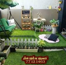 تنسيق حوش صغير تنسيق ديكورات حدائق تنسيق زهور الحدائق تنسيق زهور. Ø§ÙØ¶Ù„ ØªØµÙ…ÙŠÙ… Ø­Ø¯ÙŠÙ‚Ø© Ù…Ù†Ø²Ù„ÙŠØ© Farizmedia Com