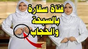 من ناحية أخرى، تداول مستخدمو مواقع التواصل الإجتماعي صورة للموديل سلمى الشيمي بالحجاب قبل احترافها مجال الإعلانات منذ سنوات، إذ ظهرت في الصورة وهي تقف على أحد الشواطيء مرتدية تيشيرت باللون التركواز ونسقت عليه بنطال جينز باللون الأزرق و ايشارب باللون الفوشيا، فكانت قررت. ÙØªØ§Ø© Ø³Ù‚Ø§Ø±Ø© Ø³Ù„Ù…Ù‰ Ø§Ù„Ø´ÙŠÙ…ÙŠ ØªØ¸Ù‡Ø± Ø¨Ù€ Ø§Ù„Ø­Ø¬Ø§Ø¨ ÙˆØ§Ù„Ø³Ø¨Ø­Ø© ÙÙŠØ¯ÙŠÙˆ Youtube