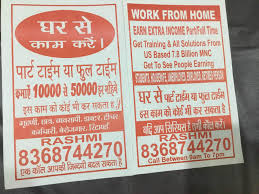 Earn Extra Income Vinod Nagar West Work From Home Jobs In Delhi Justdial