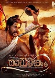 джодха и акбар смотреть онлайн в хорошем качестве на русском Mamangam 2019 Indijskij Film Smotret Onlajn V Horoshem Kachestve Hd Indiya Indiakino Indiyakino