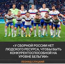 Молодёжная сборная женская сборная интерактивный футбол российский футбольный союз. Okdap3adlkmd1m