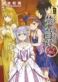 Download this app from microsoft store for windows 10, windows 10 mobile, windows 10 team (surface hub), hololens. File Nt Vol 22r Jpg Baka Tsuki