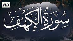 Pin By كل يوم سورة Every Day Surah On Spirritualite Quran Arabic Calligraphy Beautiful