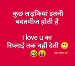 Funny quotes joke chutkule on indian politics in hindi. Boyfriend Girlfriend Jokes Page 16