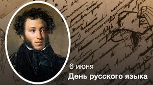 Дату для пушкинского дня выбрали просто — день рождения писателя и поэта по новому стилю 6 июня (26 мая по старому). Ministerstvo Kultury Respubliki Tatarstan