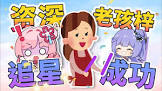泽音 (VTuber)