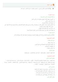 يمكن تحميل هذه الفروض من خلال الجدول أسفله على شكل ملفات بصيغة pdf، وذلك حتى يتسنى لتلاميذ السنة الأولى إعدادي تحميل نموذج الفرض المحروس يمكنكم تحميل نماذج فروض المراقبة المستمرة في مادة اللغة العربية للسنة الأولى إعدادي من خلال الجدول أسفله. ØªÙ„ÙˆØ« Ø§Ù„Ù…Ø§Ø¡ Alloschool