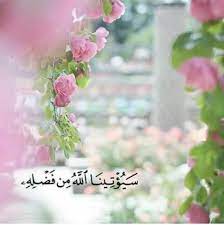 pin by ريناد السليم on مقتطفات islamic images islamic pictures quran quotes verses