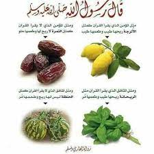 desertrose حديث نبوي شريف vegetables food ale