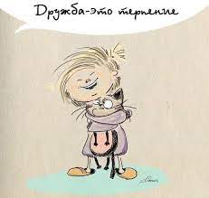 30 июля 2021 отмечаем международный день дружбы. Den Druzej 24 Noyabrya Otkrytki Kartinki Pozdravleniya S Prazdnikom