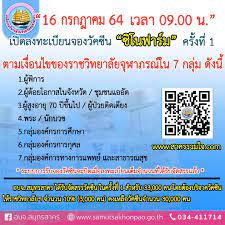 64 ทั่วประเทศ หลังจากวัคซีนเดินทางถึงไทย 1 ล้านโดส 38akl0janxev M