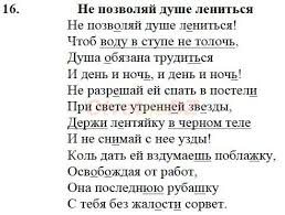 не позволяй душе лениться чтоб в ступе воду не толочь Russkij Yazyk 7 Klass Baranov Gdz 16 5 Klass Matematika Klass