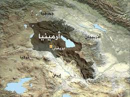 Armenia (a country in europe and asia). Ø£Ø±Ù…ÙŠÙ†ÙŠØ§