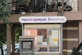 Kak Oplatit Socialnuyu Kartu Uchashegosya Na Avtobus Azbuka Prava