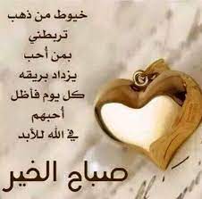 أم بندر on twitter good morning arabic good morning roses good morning greetings
